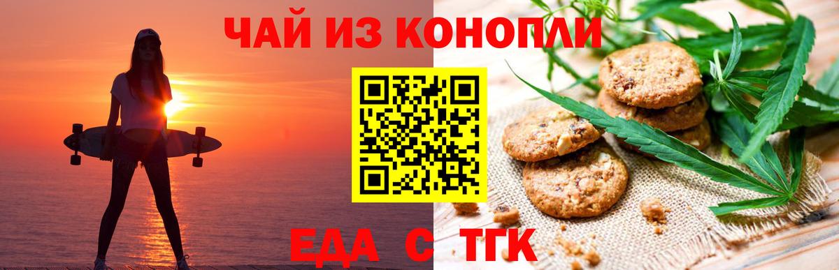 Cannafood конопля  Вход с VPN  Лесосибирск 