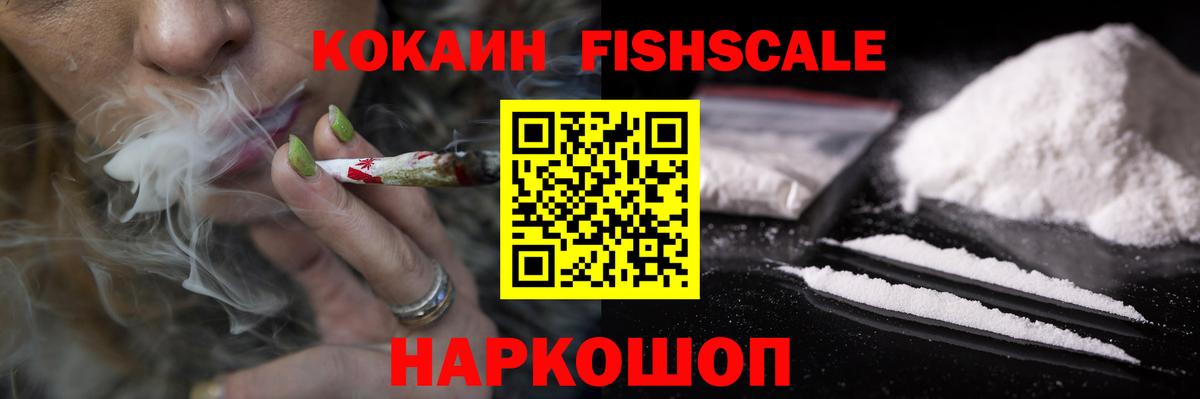 Cocaine Колумбийский Лесосибирск