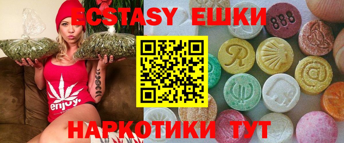 Экстази MDMA Лесосибирск