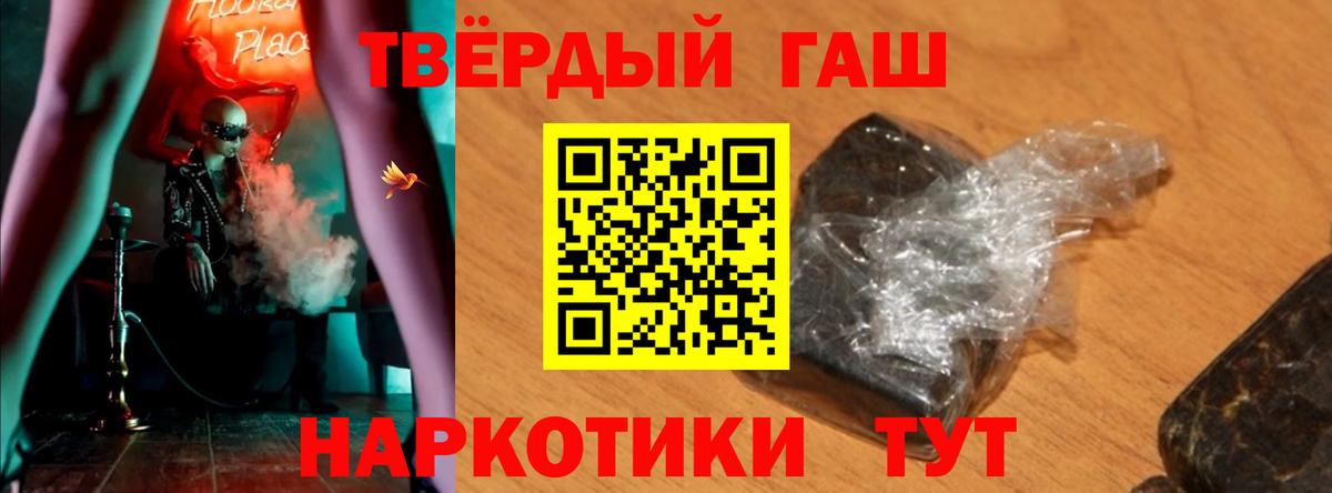 Гашиш  Вход с VPN  ГАШ Ice-O-Lator  цена   ГАШИШ Premium  Лесосибирск 