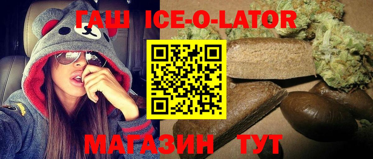 ГАШ Изолятор Лесосибирск