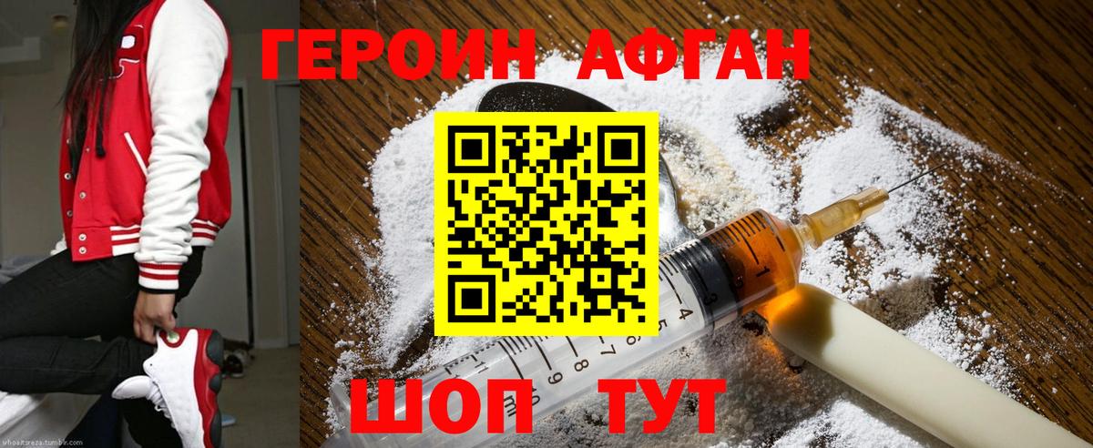 Лесосибирск  ГЕРОИН гречка  Героин  Вход с VPN 