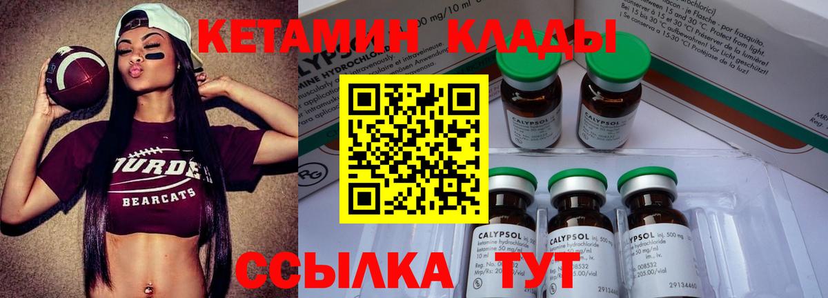 Лесосибирск  KRAKEN сайт  Вход с VPN  Кетамин VHQ  Кетамин VHQ 