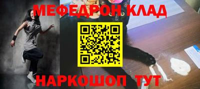 меф VHQ Донецк