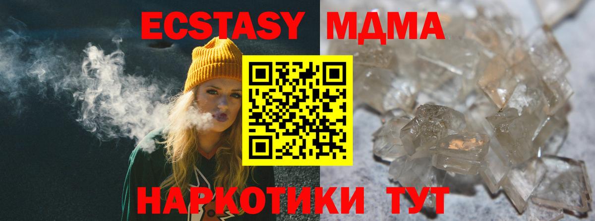 Лесосибирск  MDMA Molly  Вход с VPN  MDMA crystal 