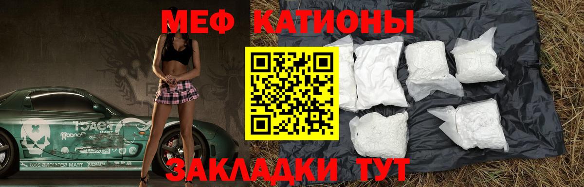 Меф мяу мяу мука Лесосибирск