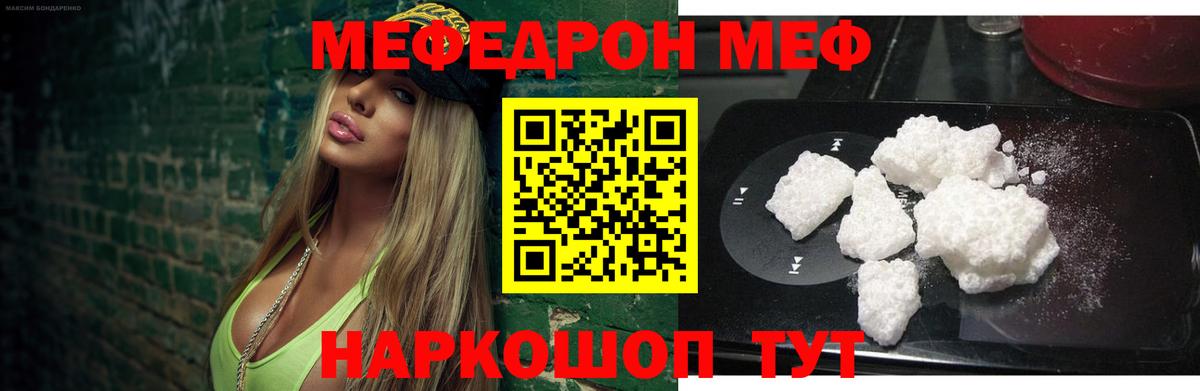Меф VHQ  Вход с VPN  Меф  Лесосибирск 