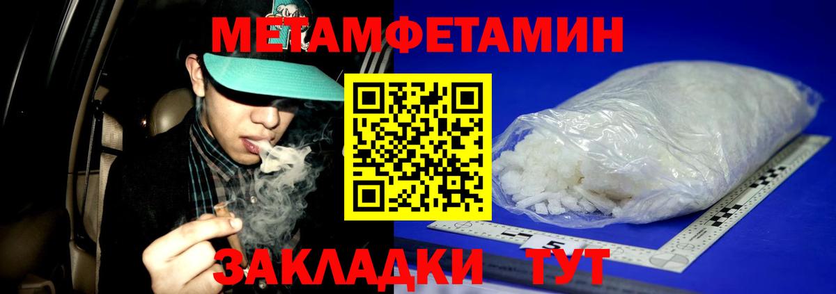 Лесосибирск  МЕТАМФЕТАМИН мет  Вход с VPN 