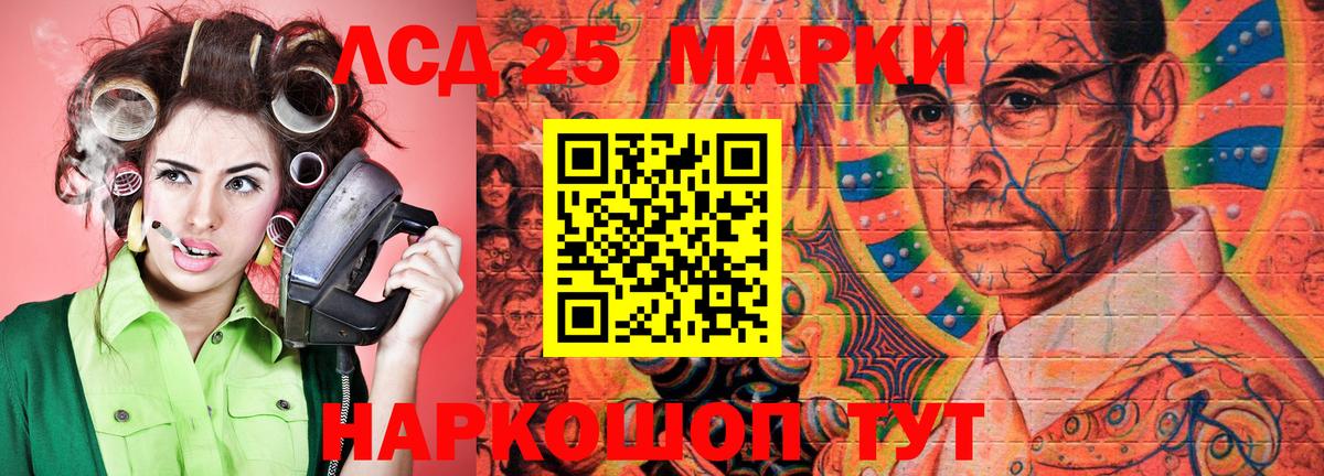 Наркотические марки 1,8мг Лесосибирск